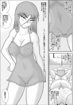 Page 152 of Damasare Bikenshi Corona Soushuuhen