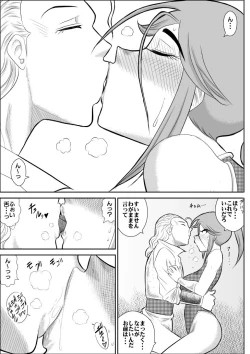 Page 24 of Damasare Bikenshi Corona Soushuuhen