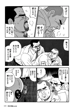 Page 110 of Comic G-men Gaho No. 06 Nikutai Roudousha