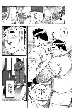 Page 117 of Comic G-men Gaho No. 06 Nikutai Roudousha