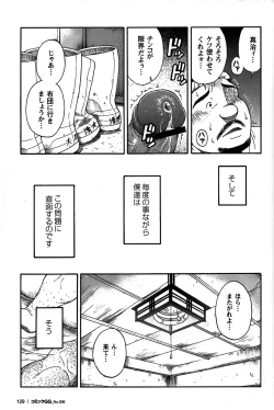 Page 120 of Comic G-men Gaho No. 06 Nikutai Roudousha