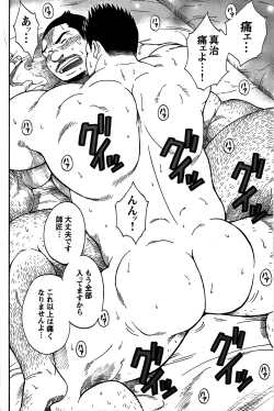 Page 125 of Comic G-men Gaho No. 06 Nikutai Roudousha