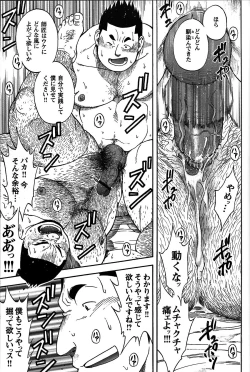Page 126 of Comic G-men Gaho No. 06 Nikutai Roudousha