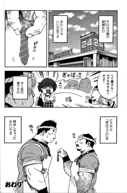 Page 129 of Comic G-men Gaho No. 06 Nikutai Roudousha
