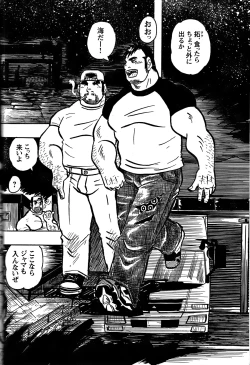 Page 131 of Comic G-men Gaho No. 06 Nikutai Roudousha