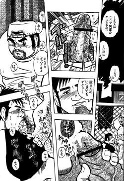 Page 132 of Comic G-men Gaho No. 06 Nikutai Roudousha