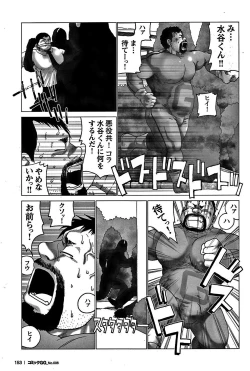 Page 142 of Comic G-men Gaho No. 06 Nikutai Roudousha