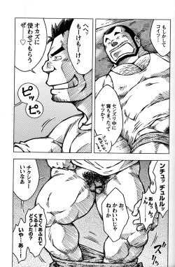 Page 14 of Comic G-men Gaho No. 06 Nikutai Roudousha