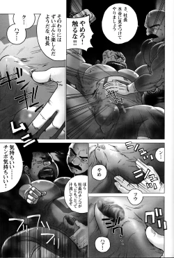 Page 152 of Comic G-men Gaho No. 06 Nikutai Roudousha