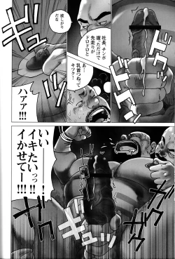 Page 155 of Comic G-men Gaho No. 06 Nikutai Roudousha
