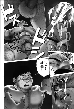 Page 163 of Comic G-men Gaho No. 06 Nikutai Roudousha