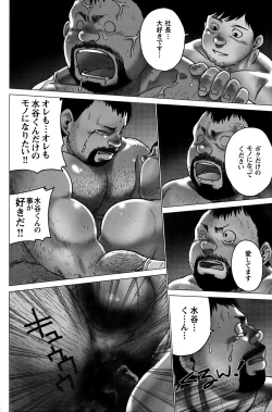 Page 167 of Comic G-men Gaho No. 06 Nikutai Roudousha