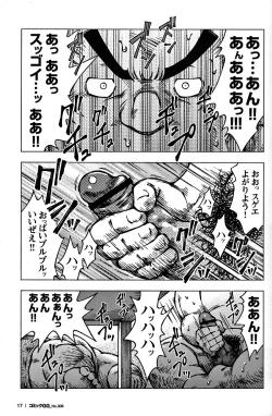 Page 16 of Comic G-men Gaho No. 06 Nikutai Roudousha