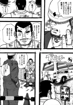 Page 172 of Comic G-men Gaho No. 06 Nikutai Roudousha