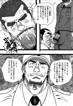 Page 179 of Comic G-men Gaho No. 06 Nikutai Roudousha