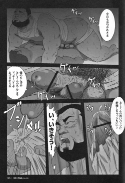 Page 183 of Comic G-men Gaho No. 06 Nikutai Roudousha