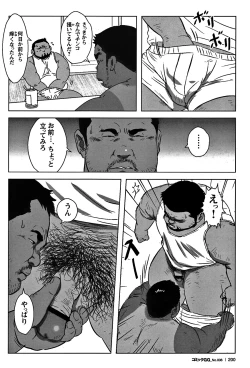 Page 188 of Comic G-men Gaho No. 06 Nikutai Roudousha