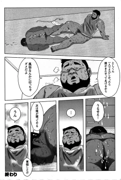 Page 200 of Comic G-men Gaho No. 06 Nikutai Roudousha