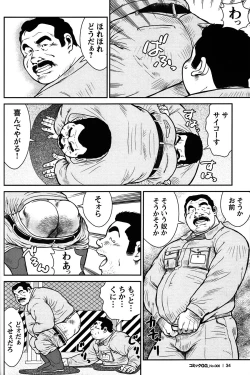 Page 31 of Comic G-men Gaho No. 06 Nikutai Roudousha
