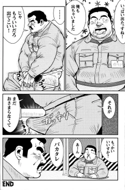 Page 35 of Comic G-men Gaho No. 06 Nikutai Roudousha