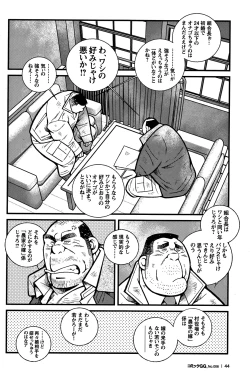 Page 39 of Comic G-men Gaho No. 06 Nikutai Roudousha