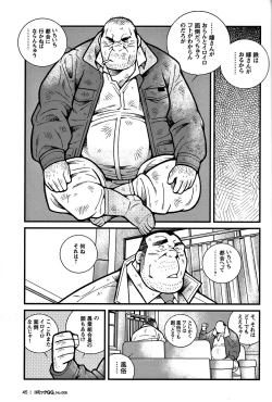 Page 40 of Comic G-men Gaho No. 06 Nikutai Roudousha