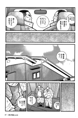 Page 42 of Comic G-men Gaho No. 06 Nikutai Roudousha