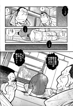 Page 43 of Comic G-men Gaho No. 06 Nikutai Roudousha