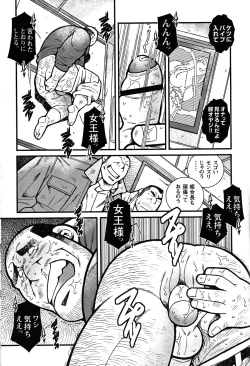 Page 46 of Comic G-men Gaho No. 06 Nikutai Roudousha