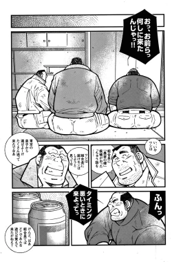 Page 50 of Comic G-men Gaho No. 06 Nikutai Roudousha