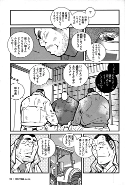 Page 54 of Comic G-men Gaho No. 06 Nikutai Roudousha