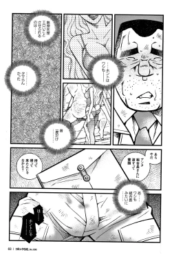 Page 58 of Comic G-men Gaho No. 06 Nikutai Roudousha