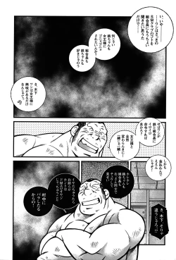 Page 63 of Comic G-men Gaho No. 06 Nikutai Roudousha