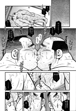 Page 64 of Comic G-men Gaho No. 06 Nikutai Roudousha