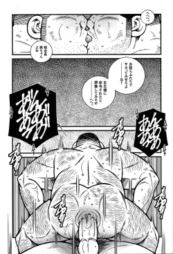 Page 66 of Comic G-men Gaho No. 06 Nikutai Roudousha