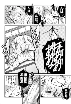 Page 67 of Comic G-men Gaho No. 06 Nikutai Roudousha