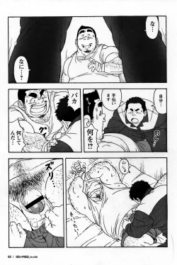 Page 78 of Comic G-men Gaho No. 06 Nikutai Roudousha