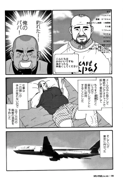 Page 89 of Comic G-men Gaho No. 06 Nikutai Roudousha