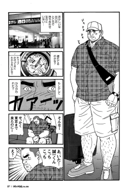 Page 90 of Comic G-men Gaho No. 06 Nikutai Roudousha