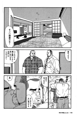 Page 93 of Comic G-men Gaho No. 06 Nikutai Roudousha