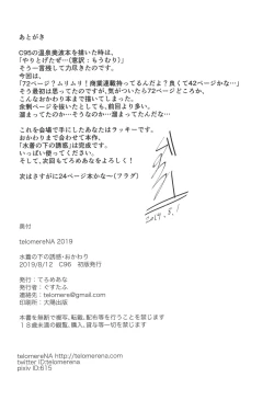 Page 13 of Mizugi no Shita no Yuuwaku Okawari | Temptation Beneath The Swimsuit Bonus Book