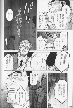 Page 18 of Ummei no Kagi