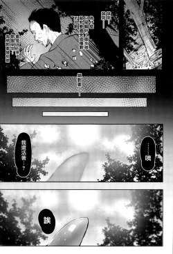 Page 4 of Shokushu Tensei