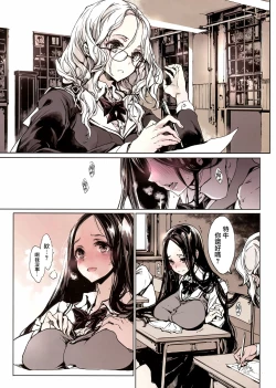 Page 5 of IkaZuka-san wa Bidou Danishinai