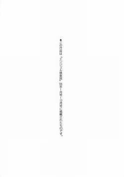 Page 189 of Mrs no Kokuhaku - The confession of Mrs