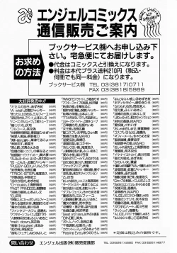 Page 191 of Mrs no Kokuhaku - The confession of Mrs