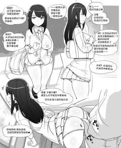 Page 4 of JK ni Hirowareru