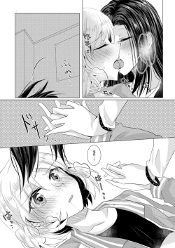 Page 7 of Sayokyoku yori mo Yashashii Kiss o Shite | 比小夜曲更溫柔地親吻