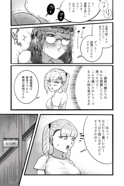 Page 11 of Mamiana Hanten Soushuugou Fuyu