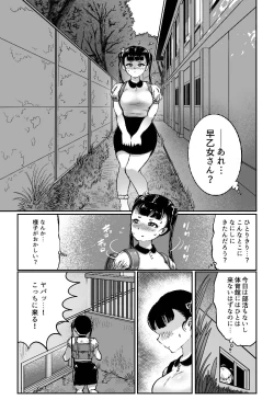 Page 27 of Mamiana Hanten Soushuugou Fuyu